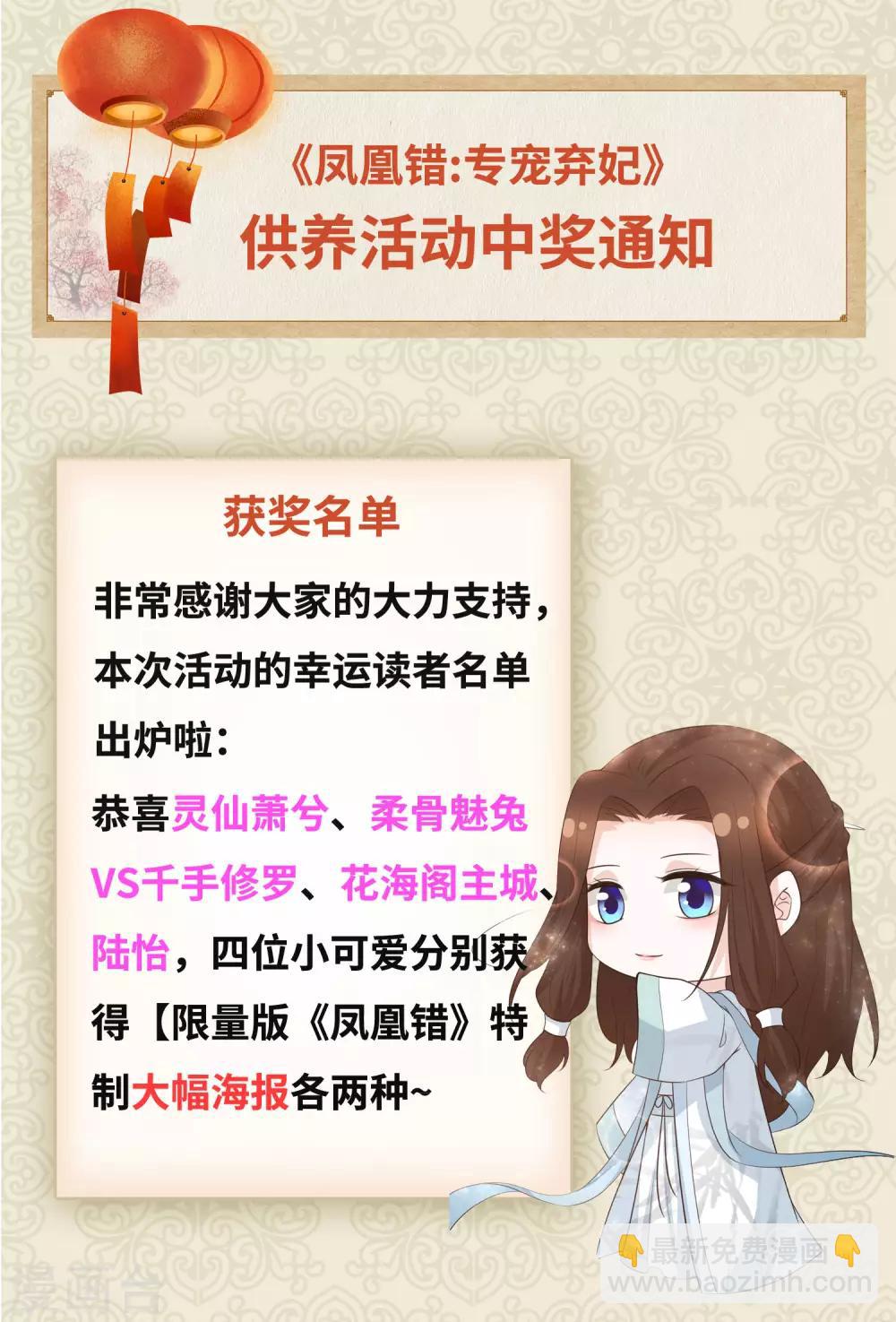 第39话 李茗烟的毒计-第44话