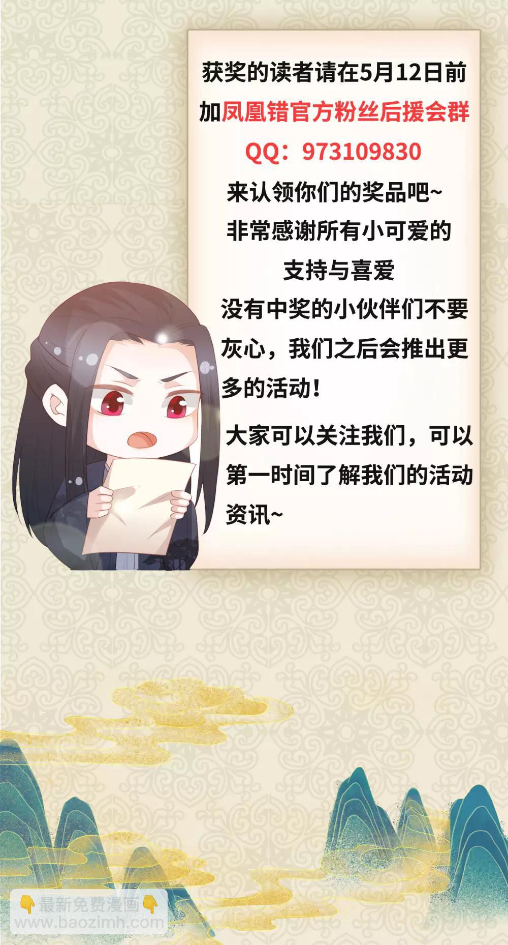 第39话 李茗烟的毒计-第44话