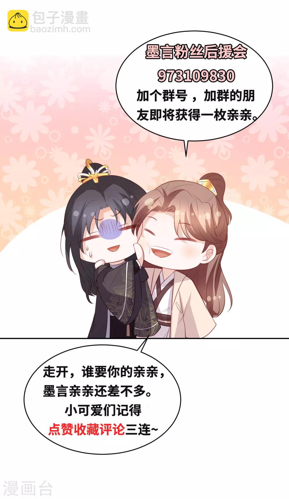 第39话 李茗烟的毒计-第44话