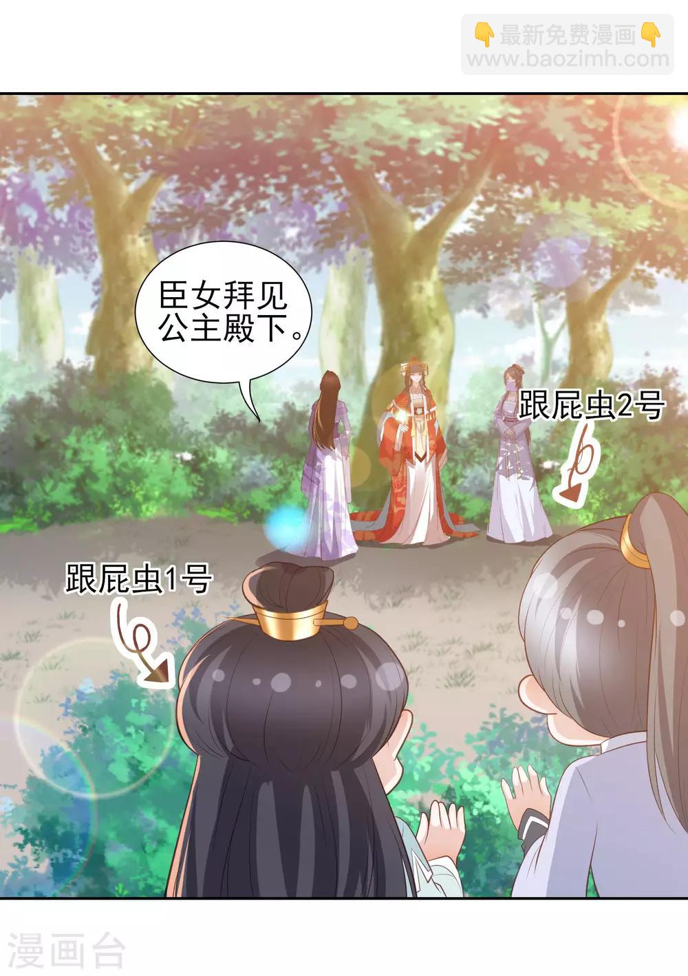 第39话 李茗烟的毒计-第44话
