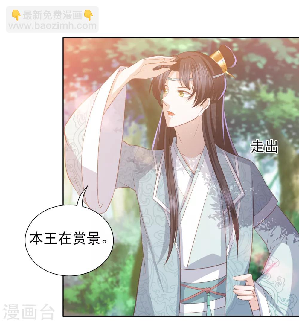 第39话 李茗烟的毒计-第44话