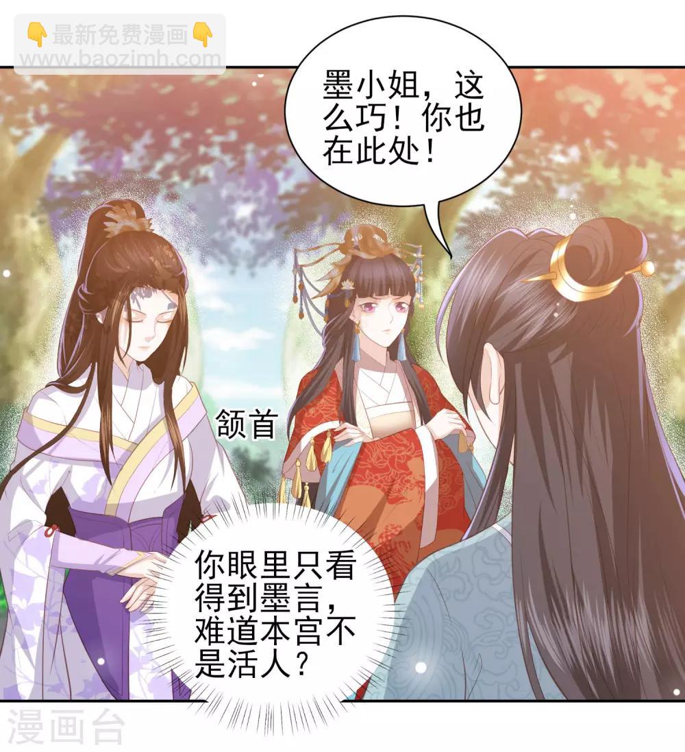 第39话 李茗烟的毒计-第44话