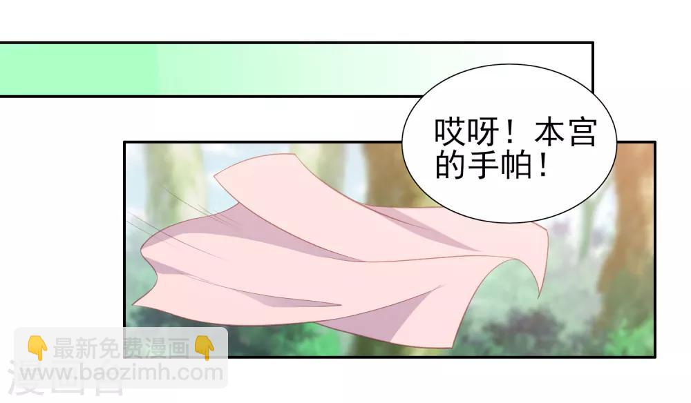 第39话 李茗烟的毒计-第44话
