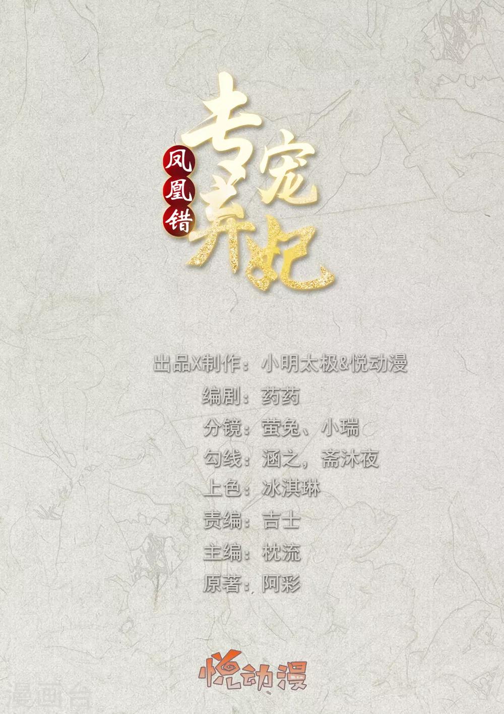 第41话 大火真相-第46话