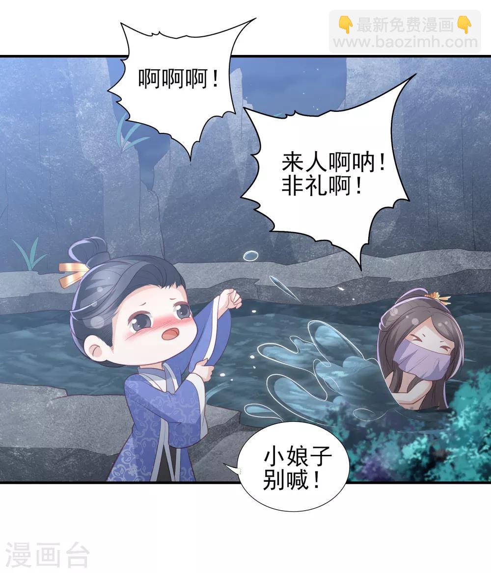 第41话 大火真相-第46话