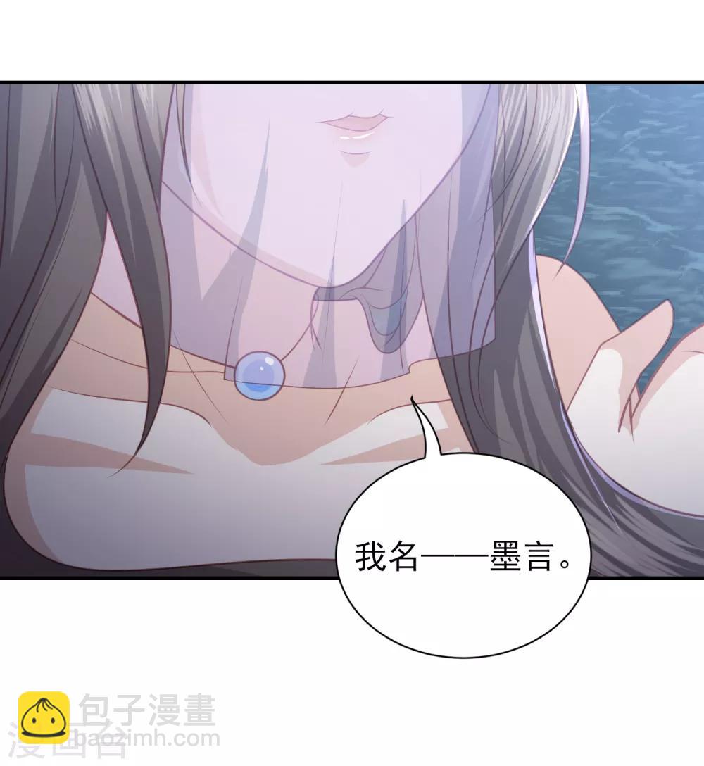 第41话 大火真相-第46话