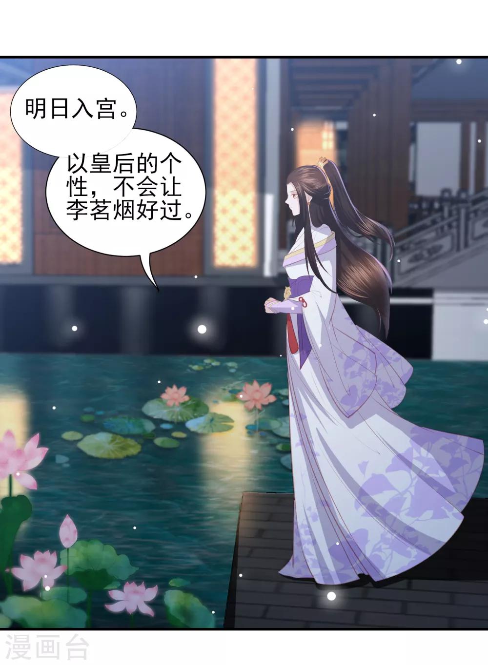 第41话 大火真相-第46话