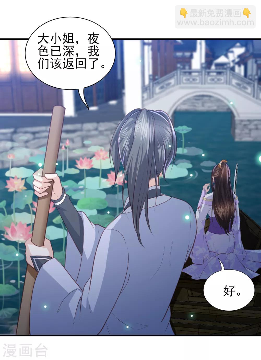 第41话 大火真相-第46话