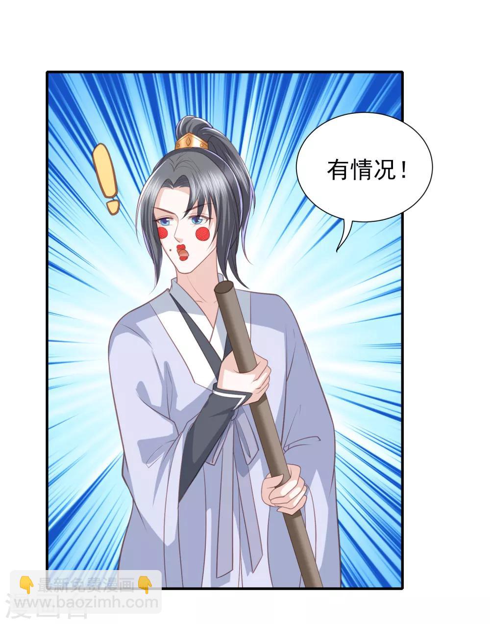 第41话 大火真相-第46话