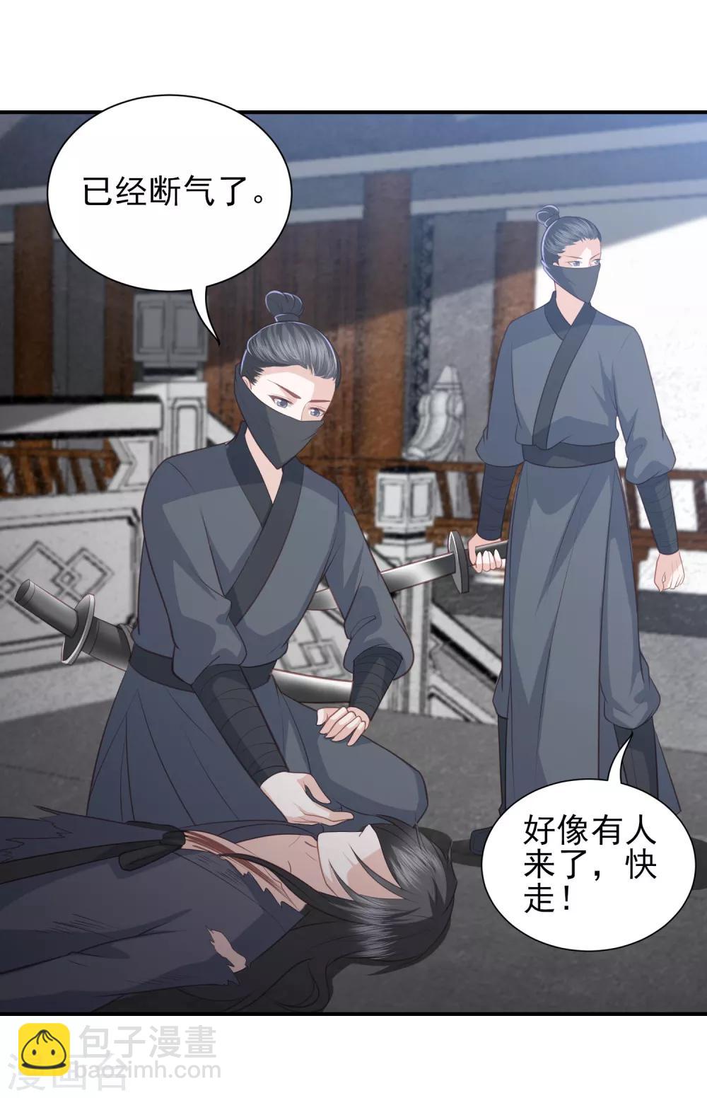 第41话 大火真相-第46话