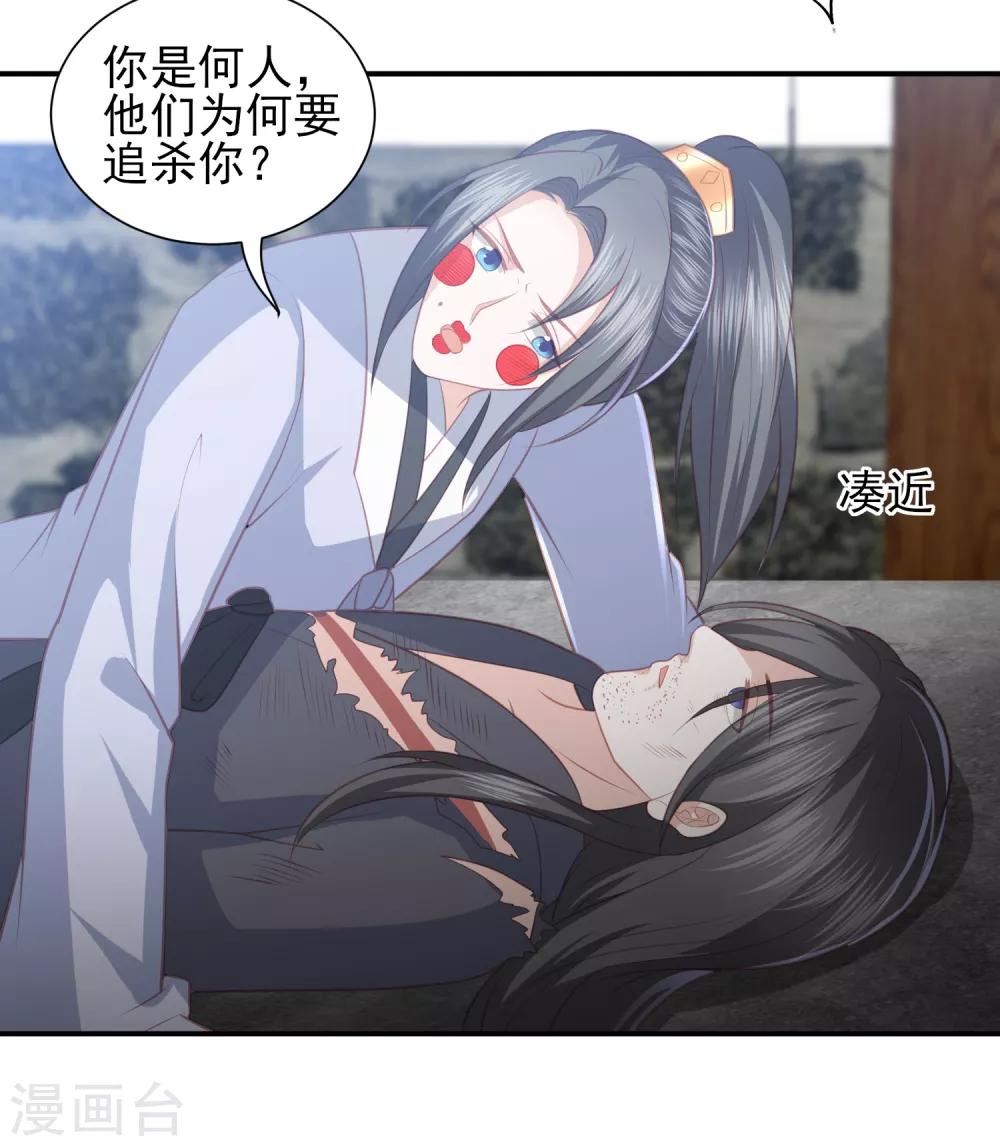 第41话 大火真相-第46话