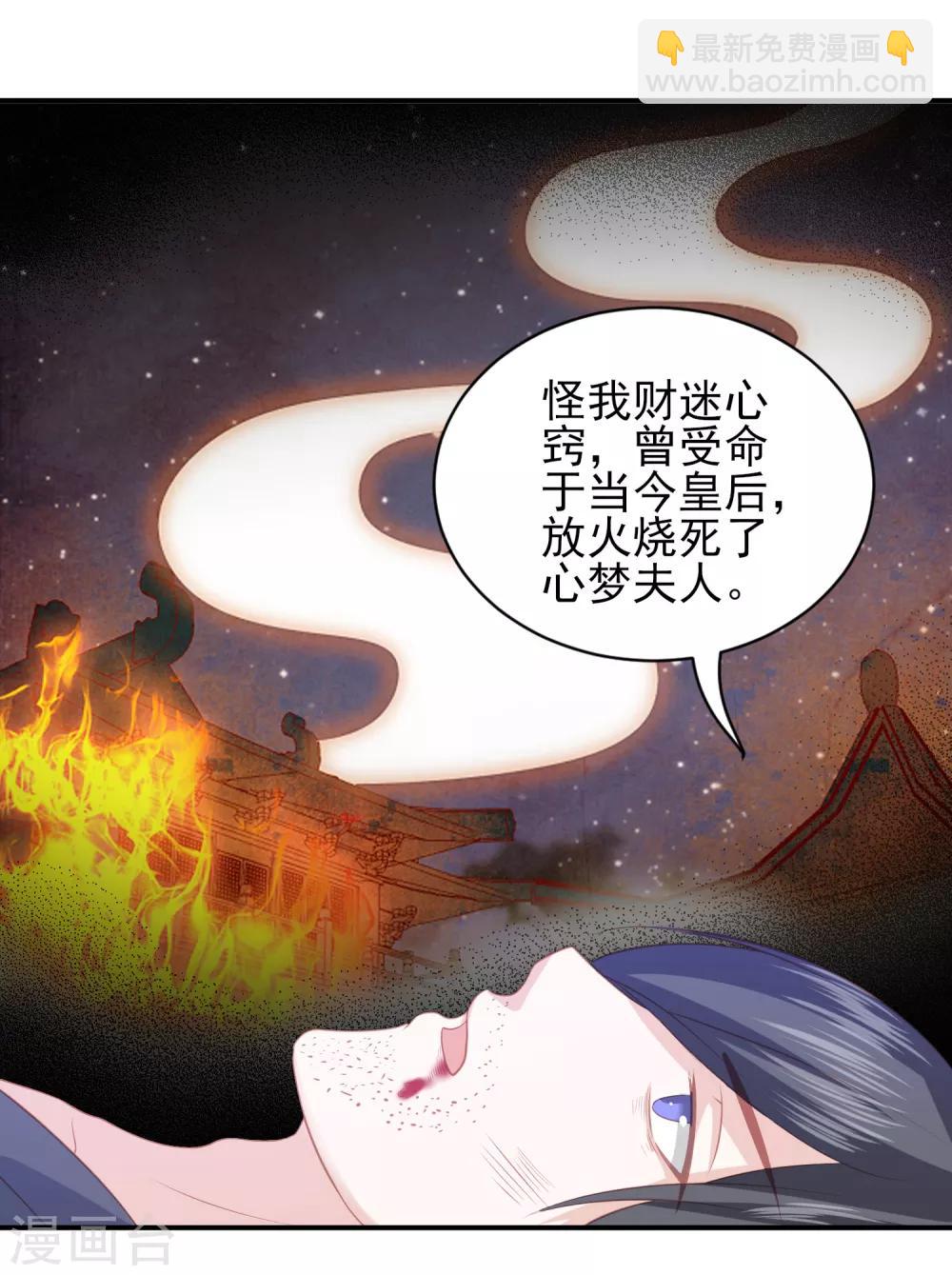 第41话 大火真相-第46话