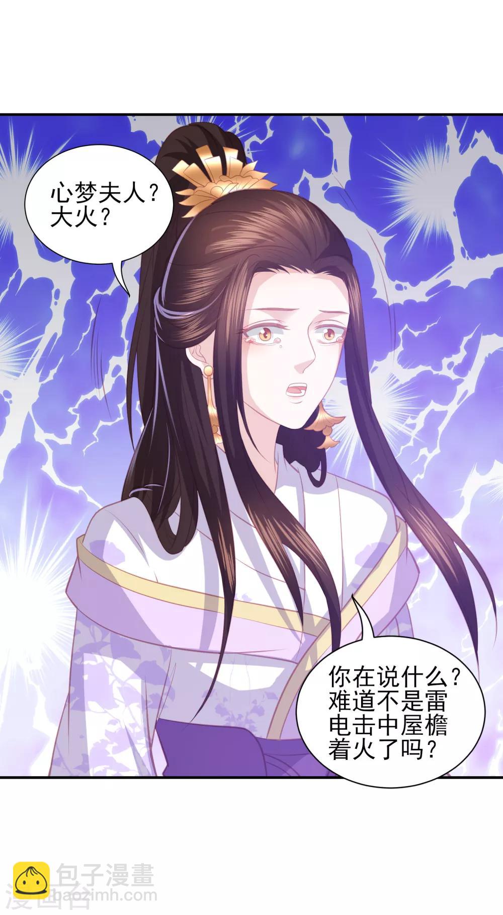 第41话 大火真相-第46话