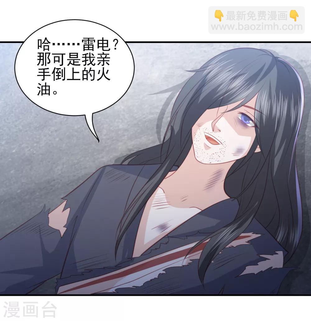 第41话 大火真相-第46话