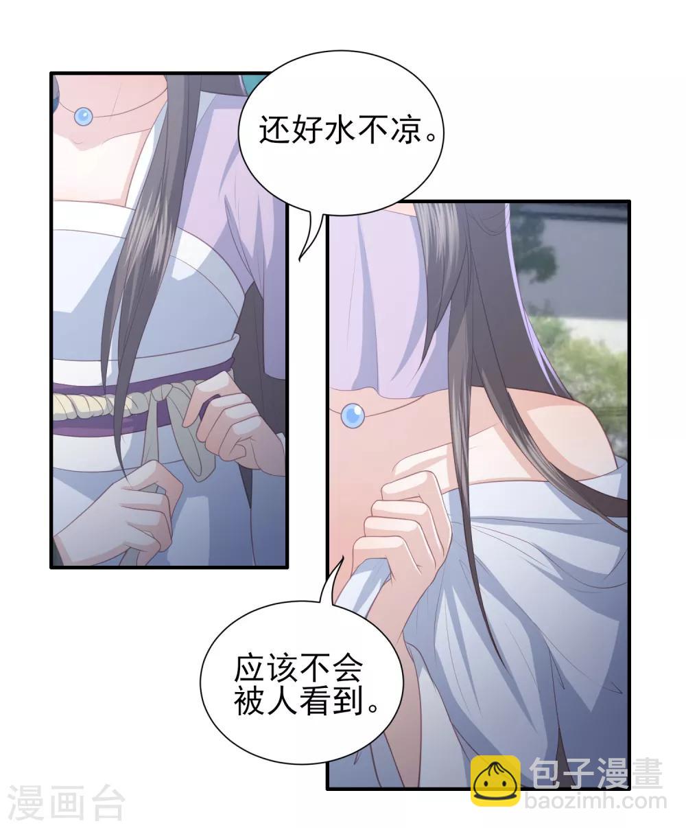 第41话 大火真相-第46话