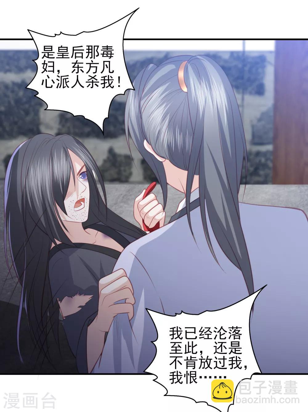 第41话 大火真相-第46话