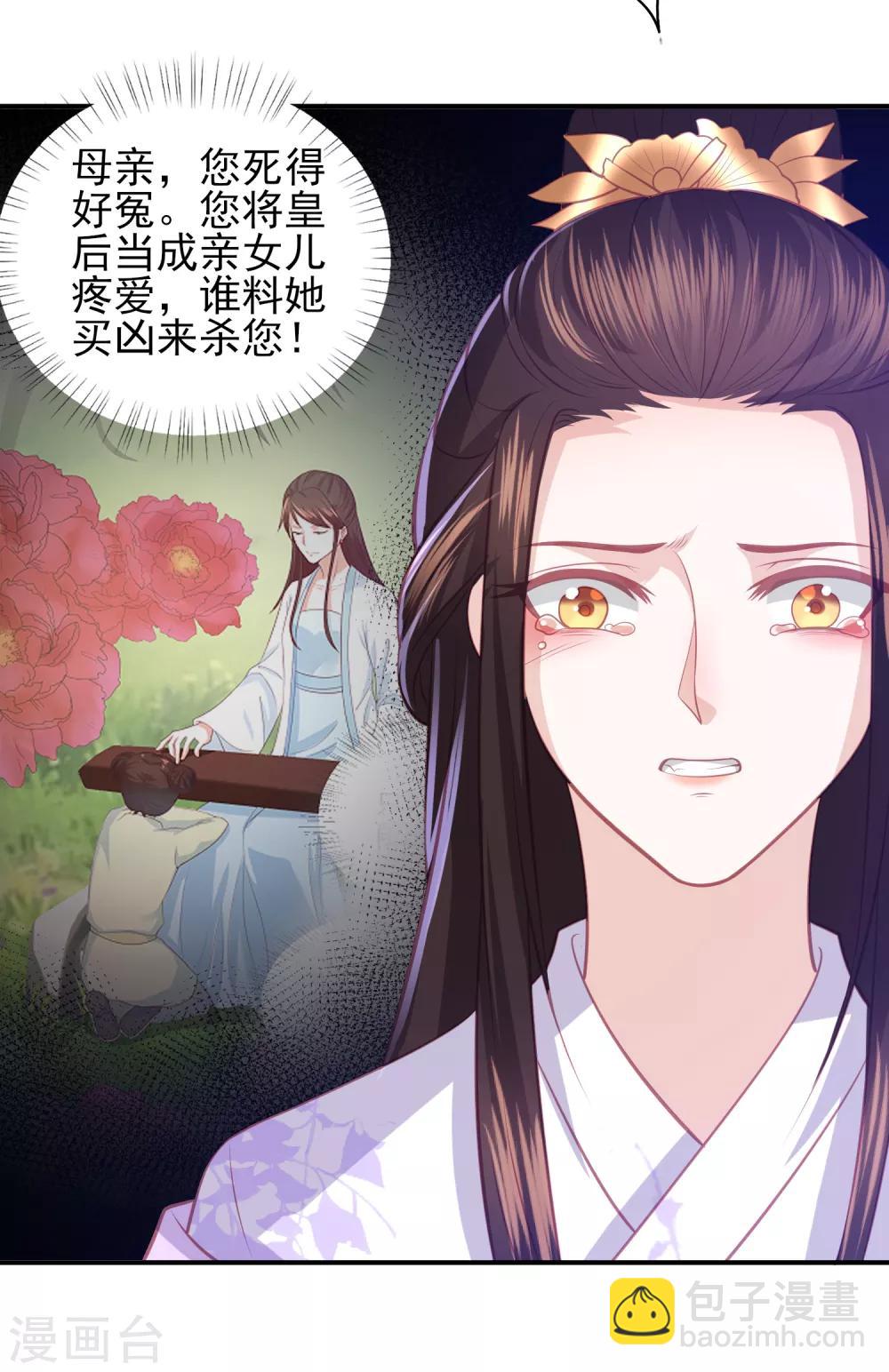 第41话 大火真相-第46话