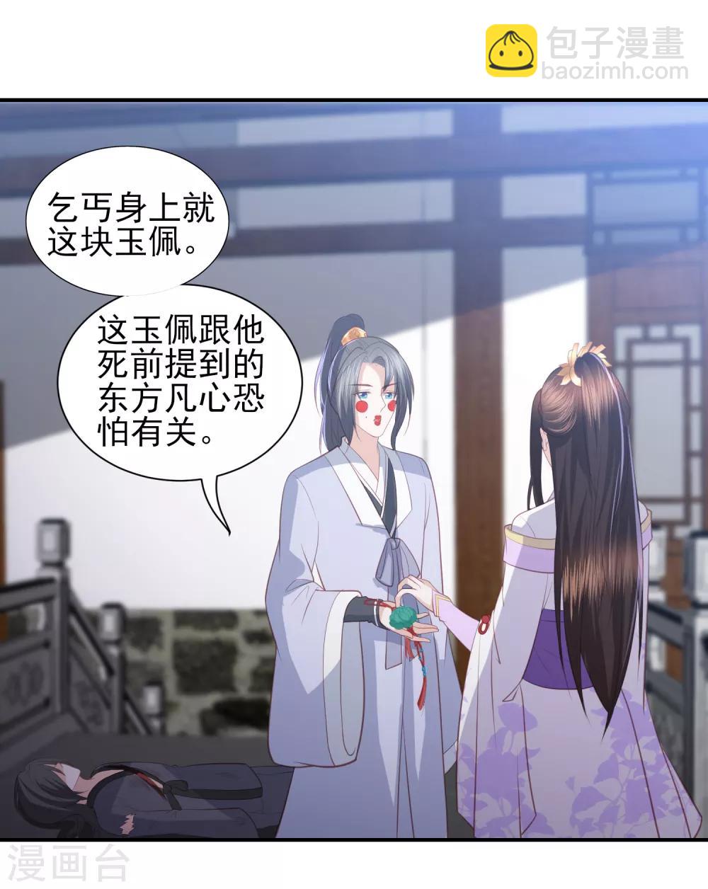 第41话 大火真相-第46话