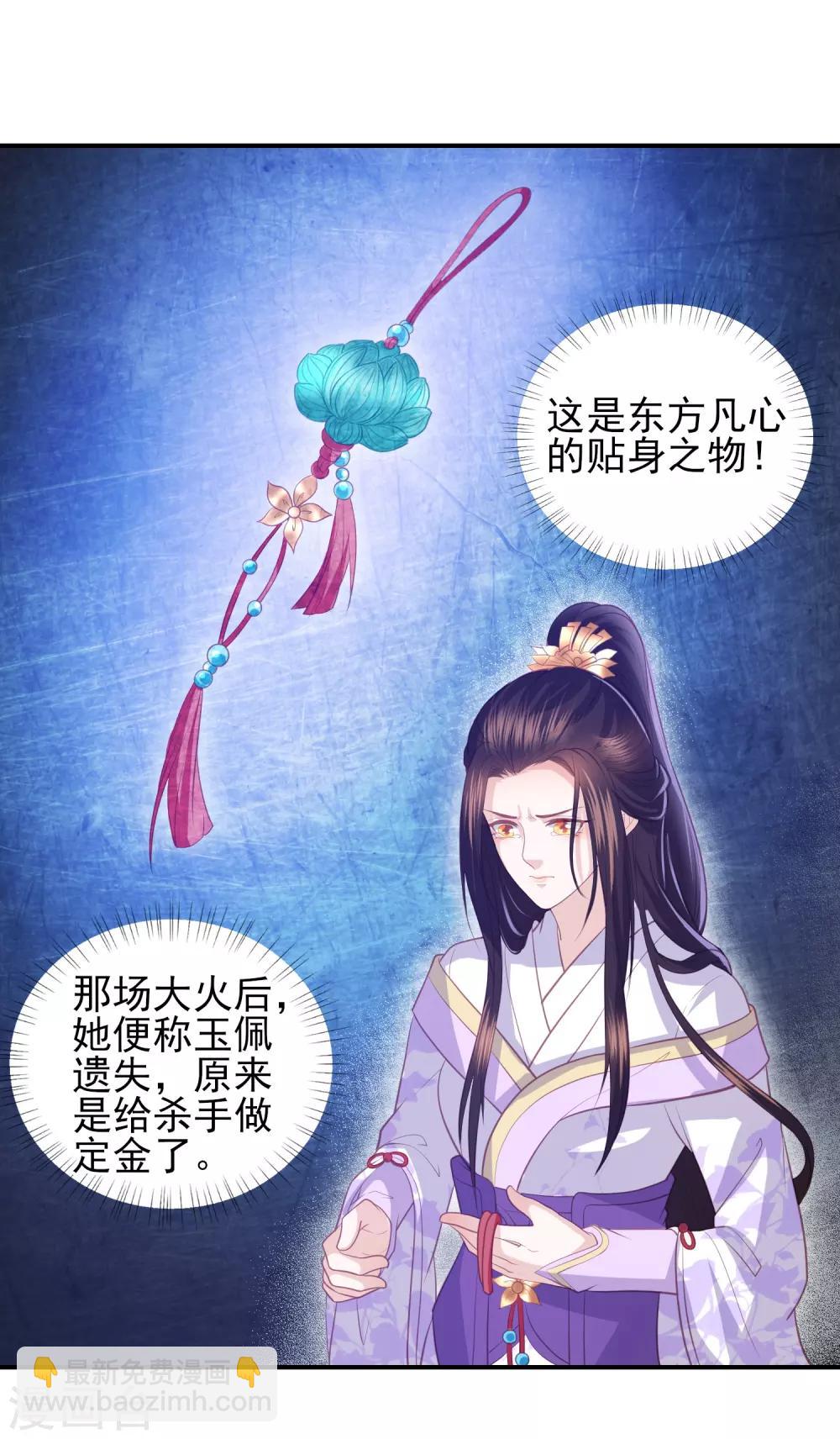 第41话 大火真相-第46话