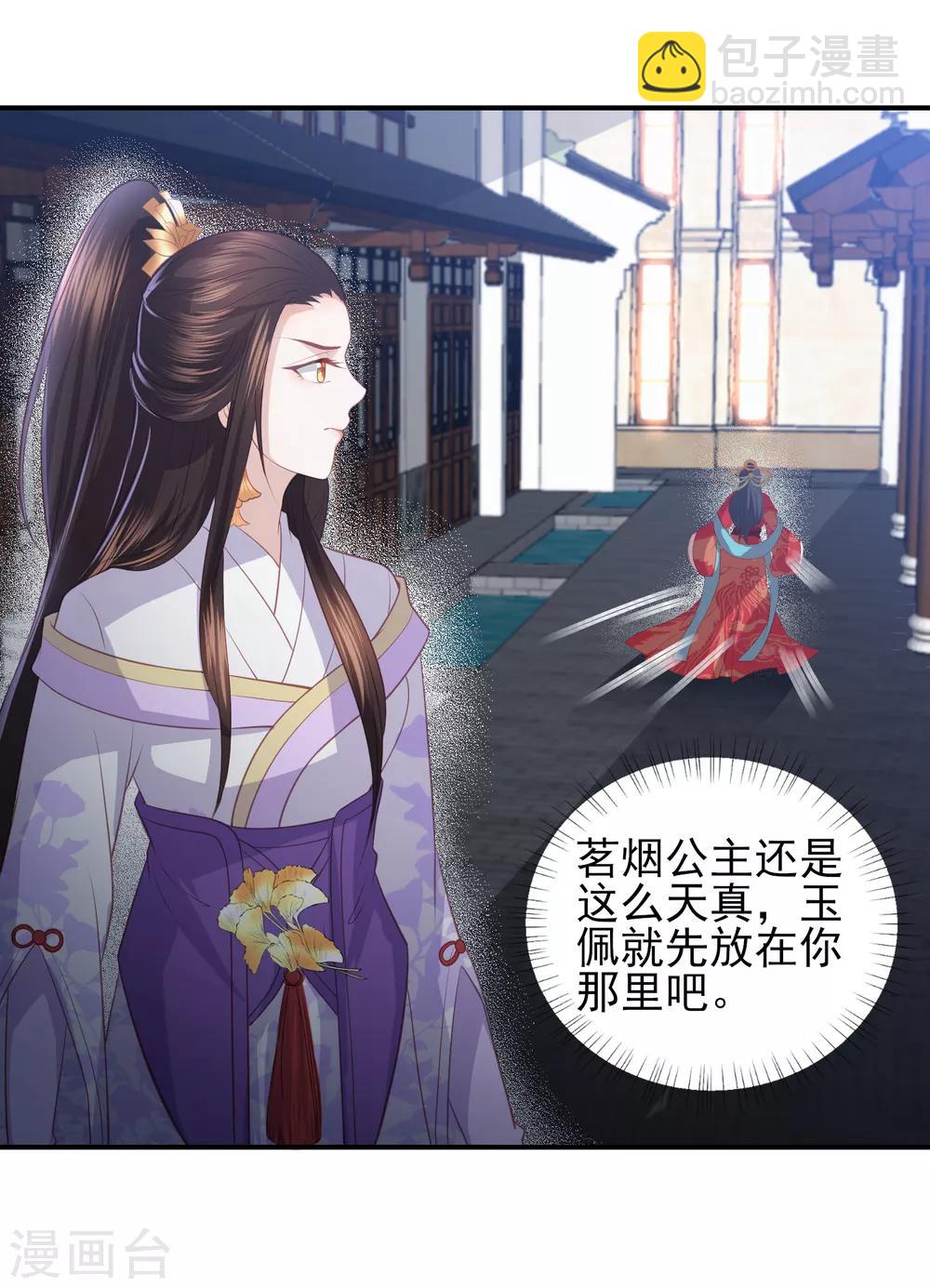 第41话 大火真相-第46话