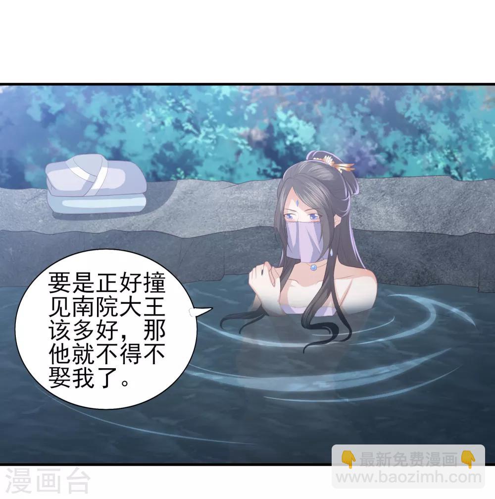 第41话 大火真相-第46话