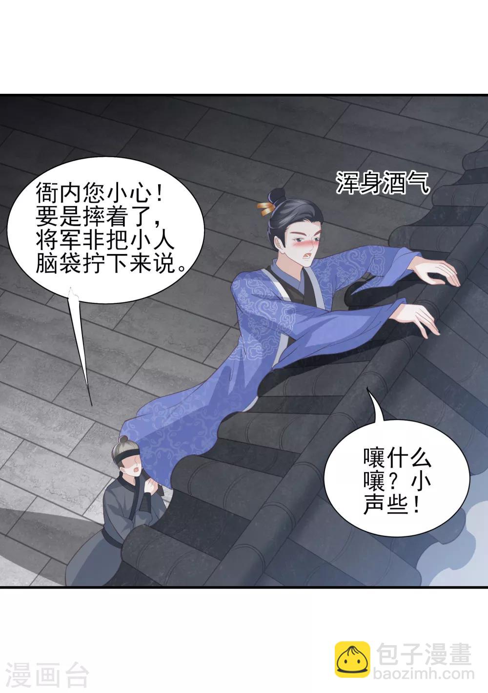 第41话 大火真相-第46话