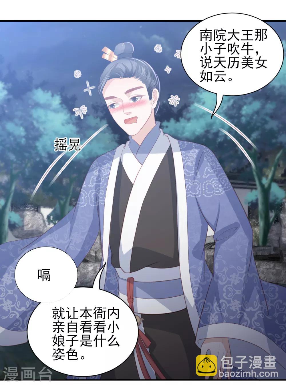 第41话 大火真相-第46话