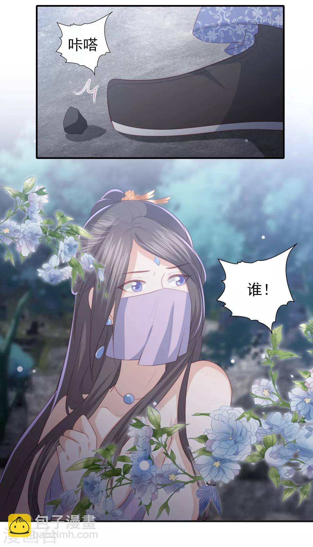 第41话 大火真相-第46话