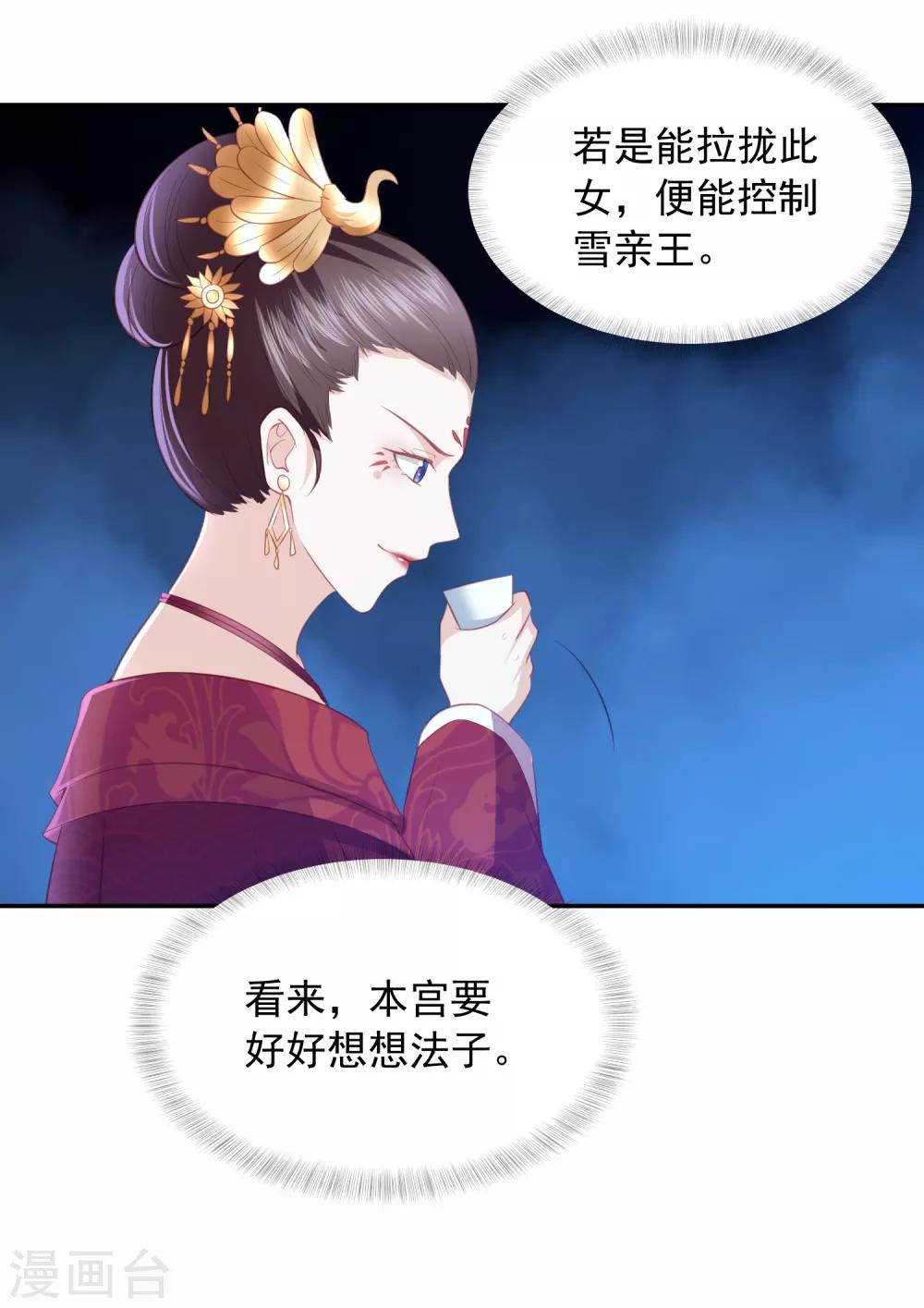 第42话 李茗烟PK东方凡心-第48话