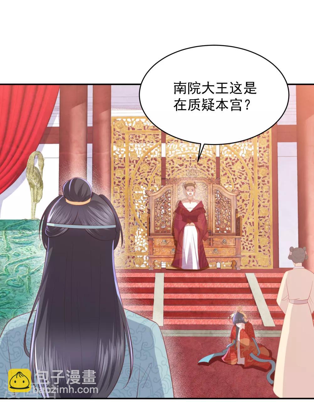 第42话 李茗烟PK东方凡心-第48话