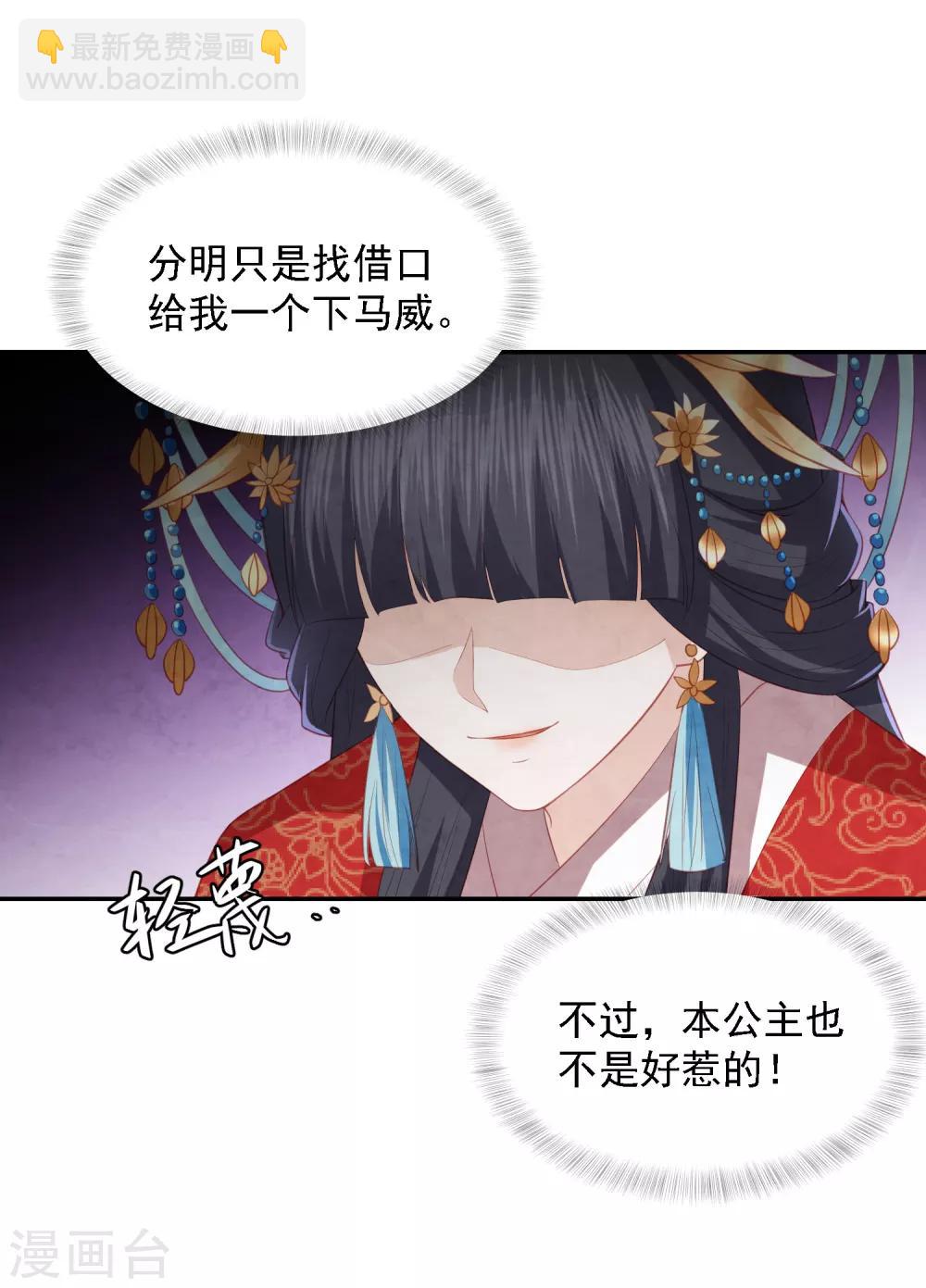第42话 李茗烟PK东方凡心-第48话