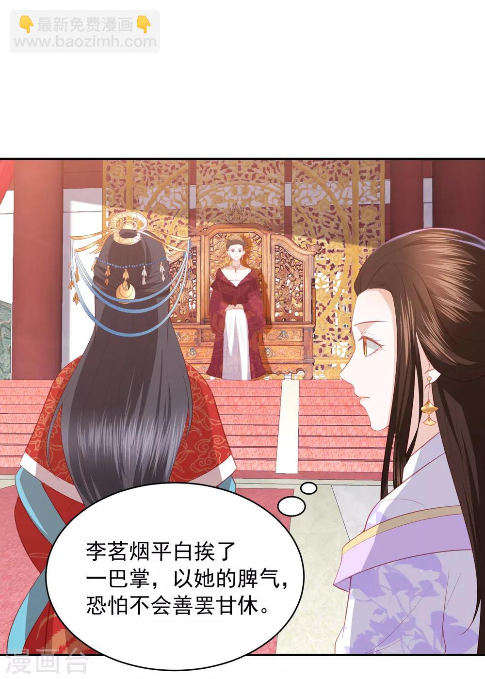 第42话 李茗烟PK东方凡心-第48话