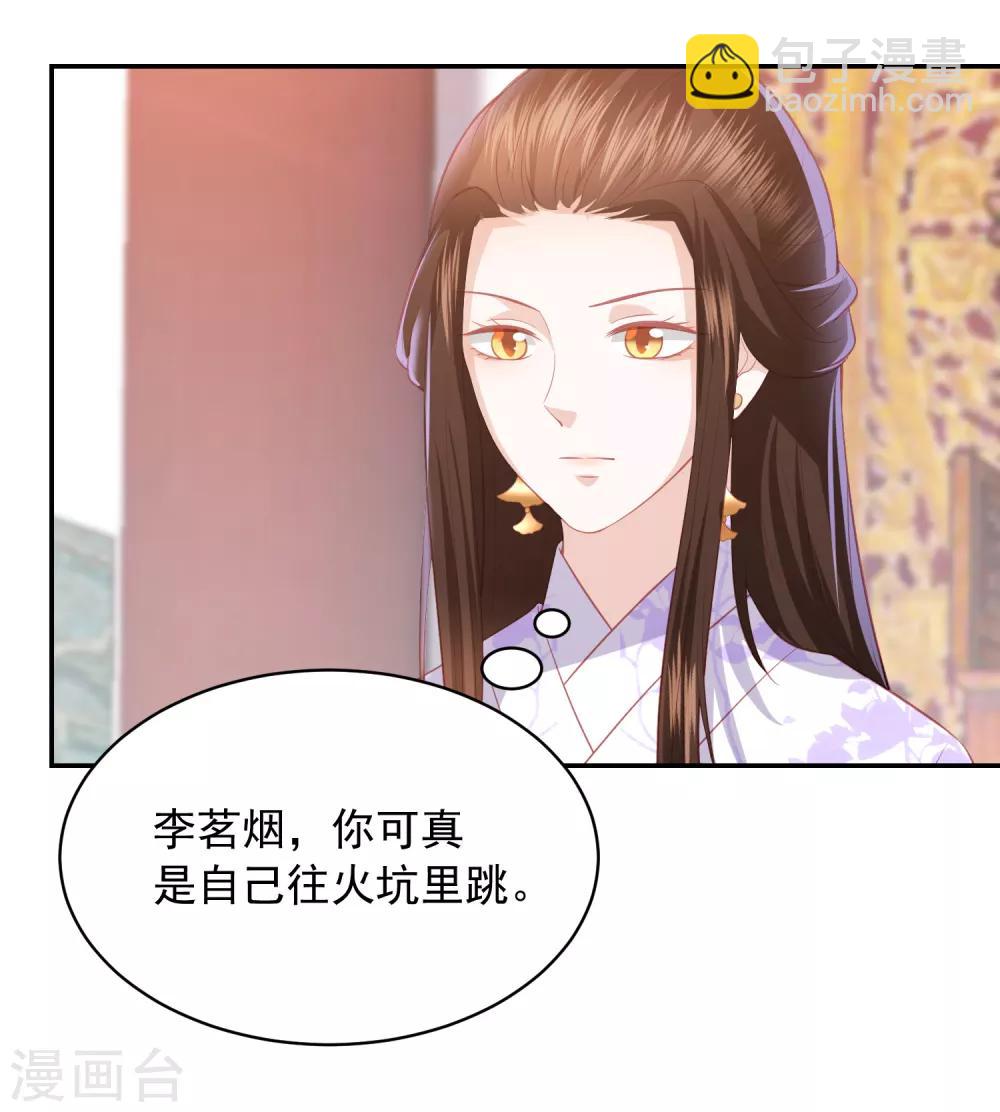 第42话 李茗烟PK东方凡心-第48话