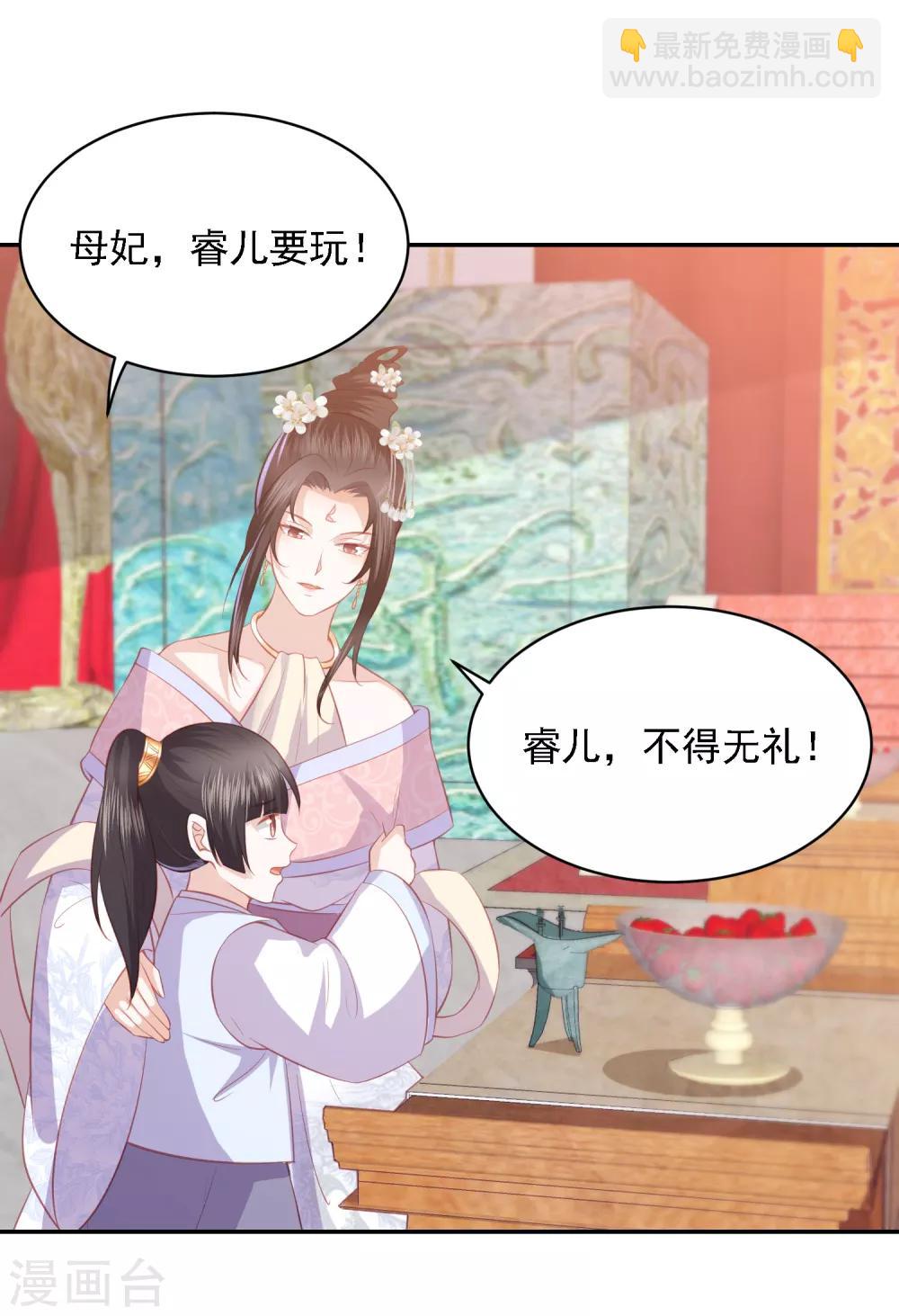 第42话 李茗烟PK东方凡心-第48话