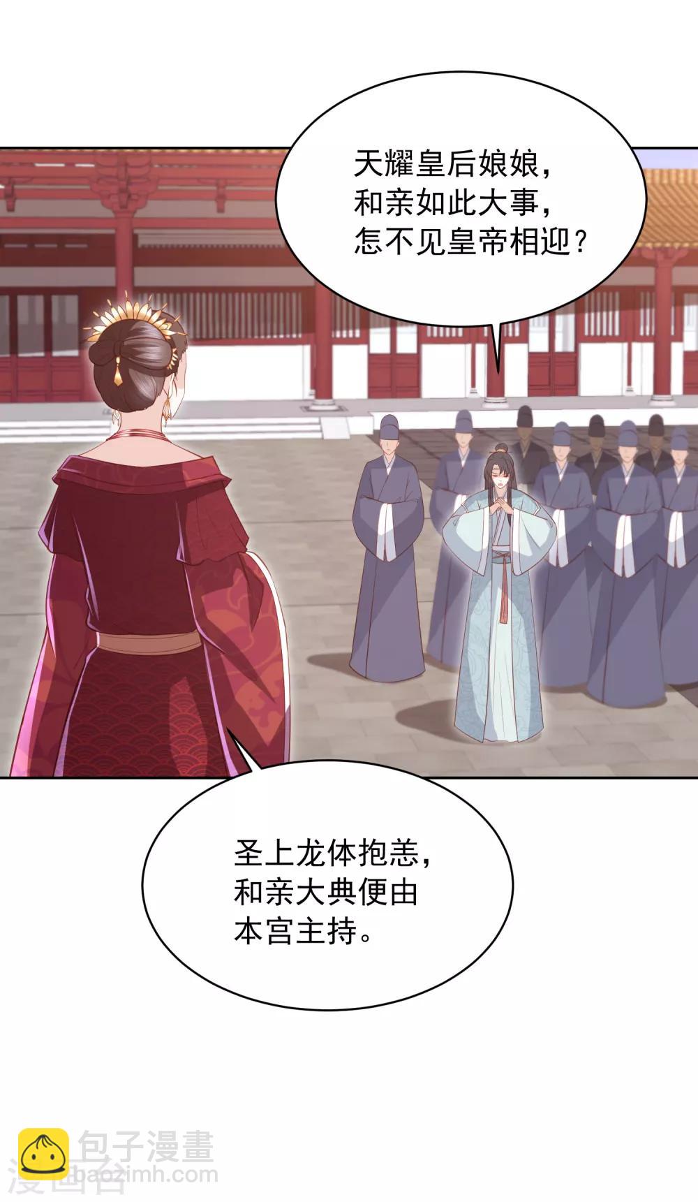 第42话 李茗烟PK东方凡心-第48话