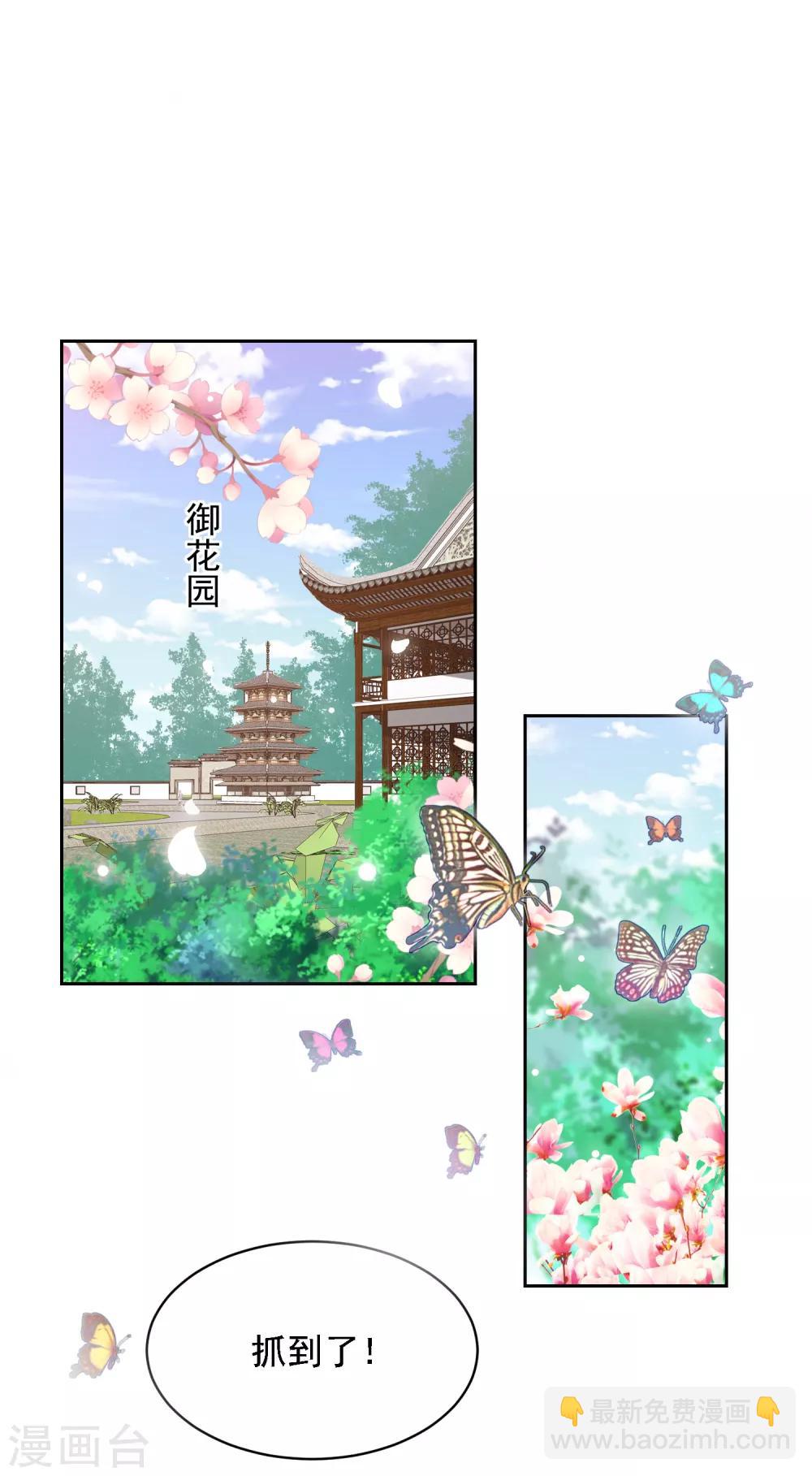 第42话 李茗烟PK东方凡心-第48话