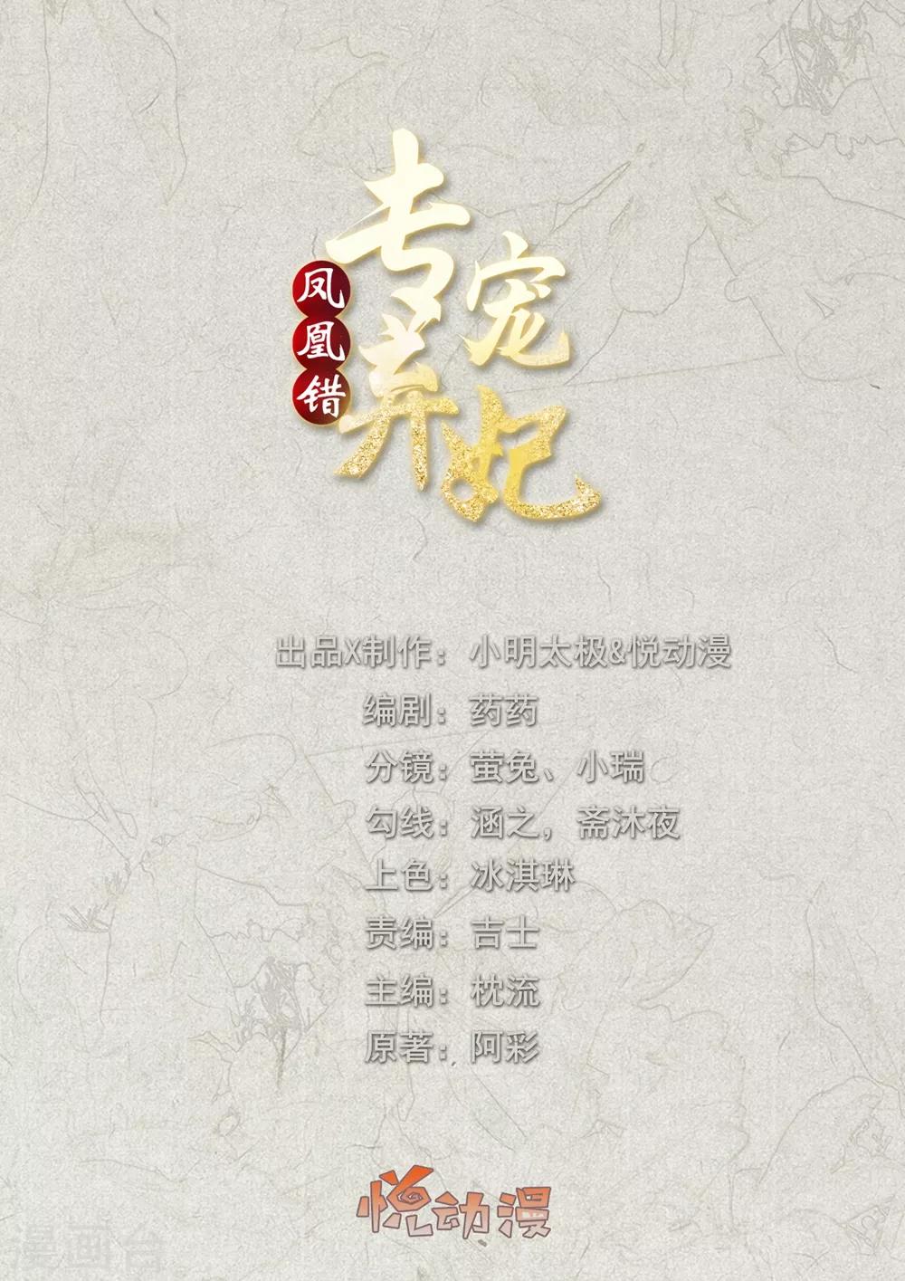 第44话 真相只有一个-第50话