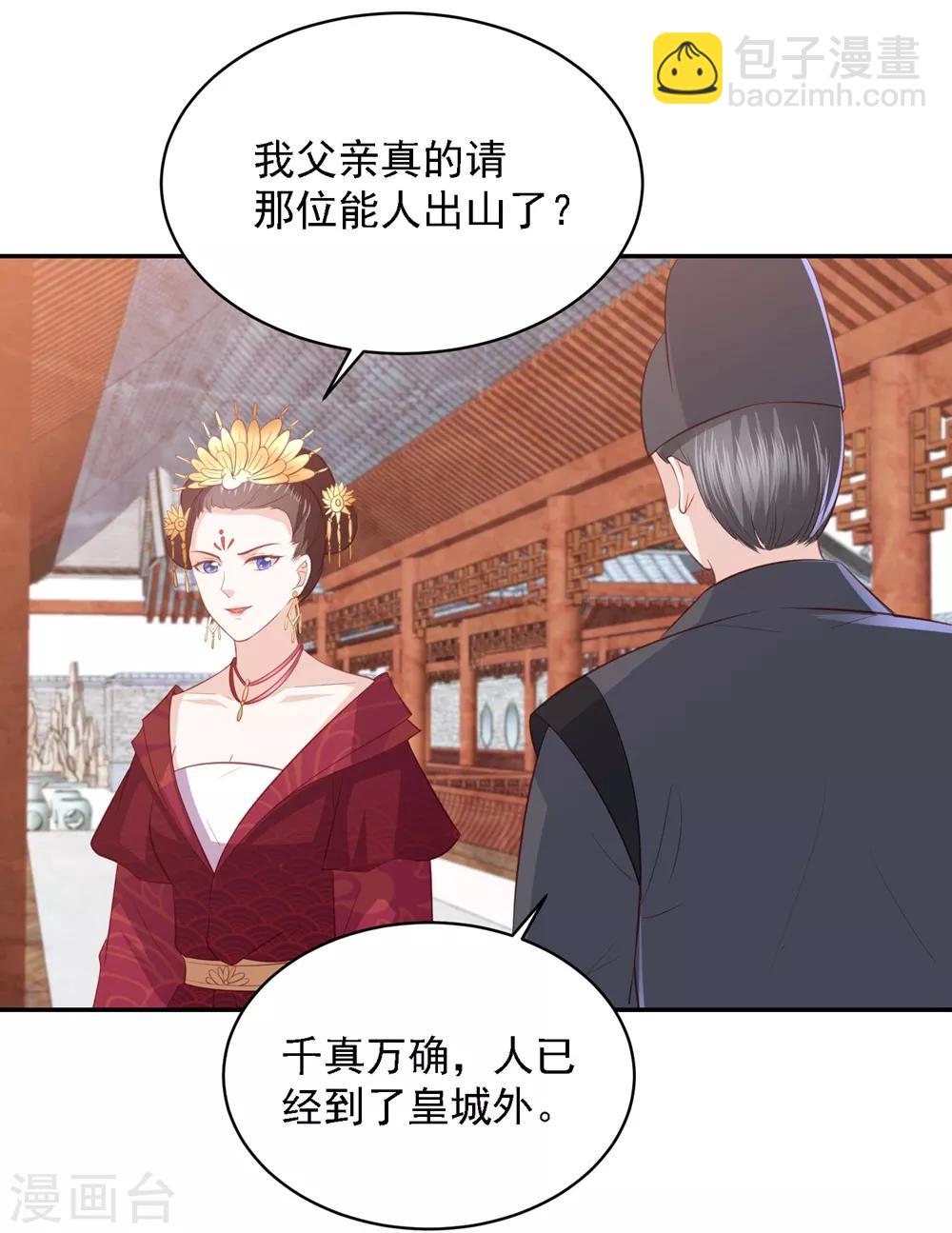 第44话 真相只有一个-第50话