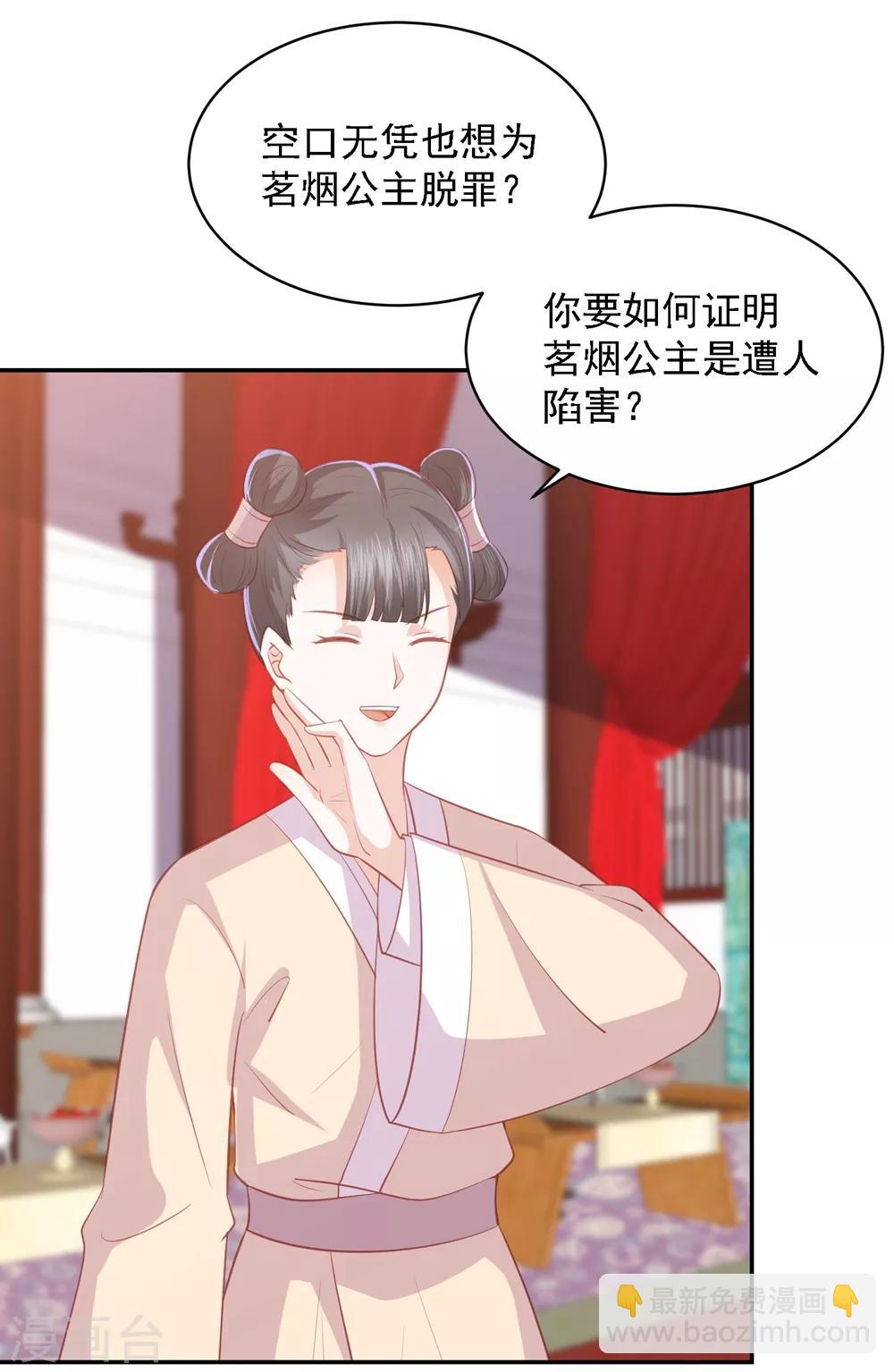第44话 真相只有一个-第50话