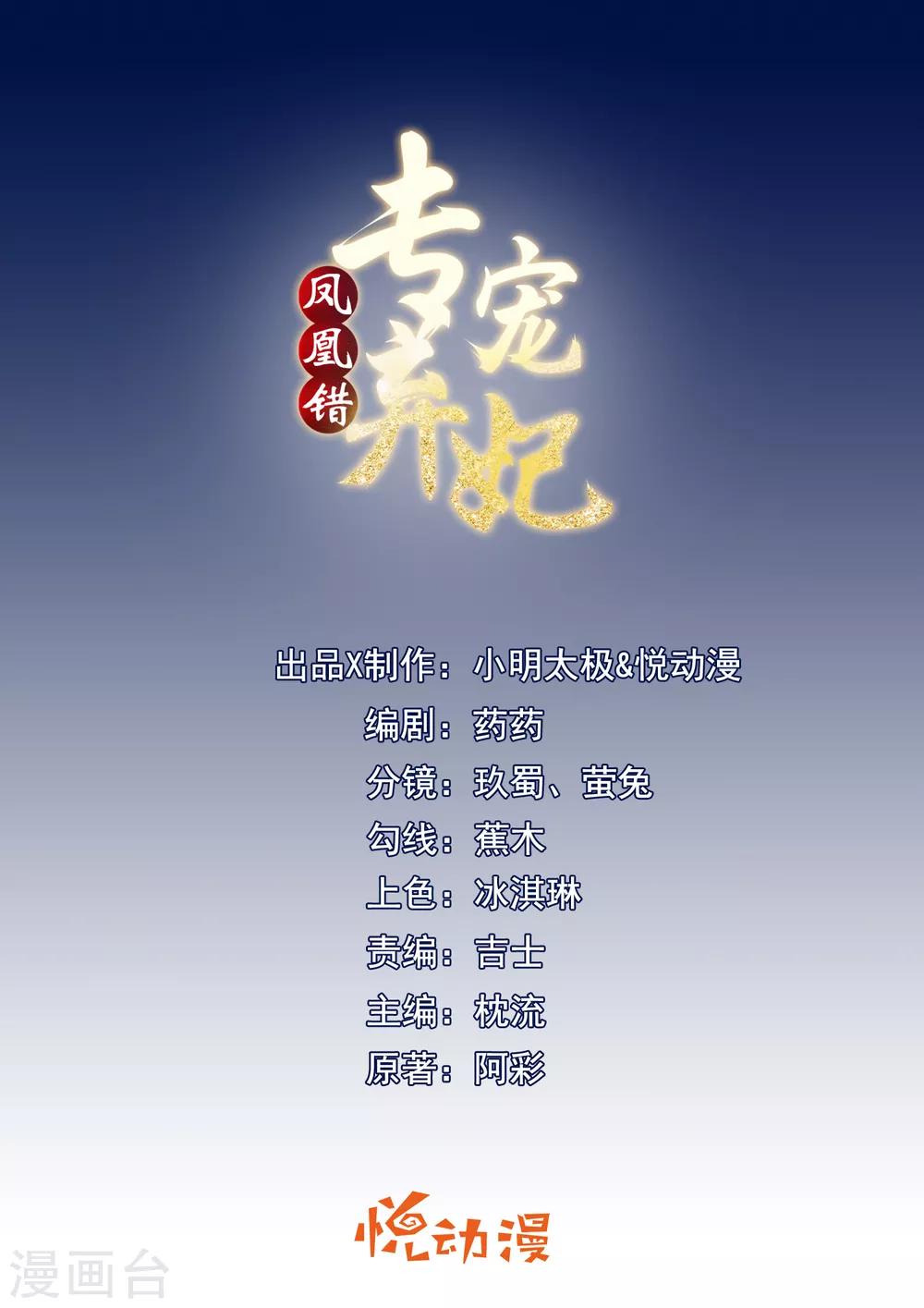 第5话 比琴-第6话