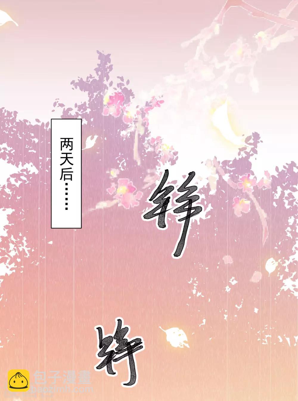 第5话 比琴-第6话