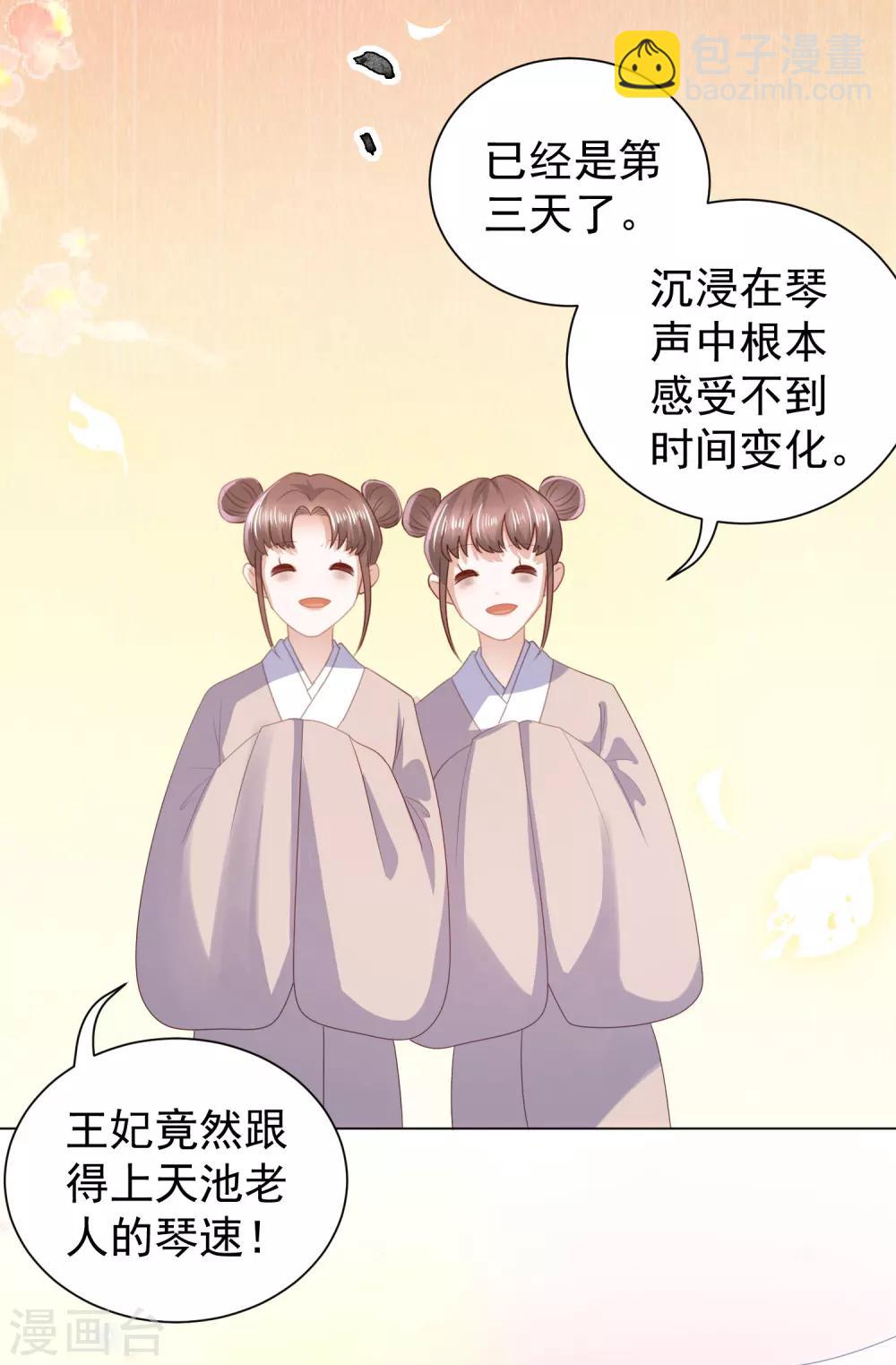 第5话 比琴-第6话