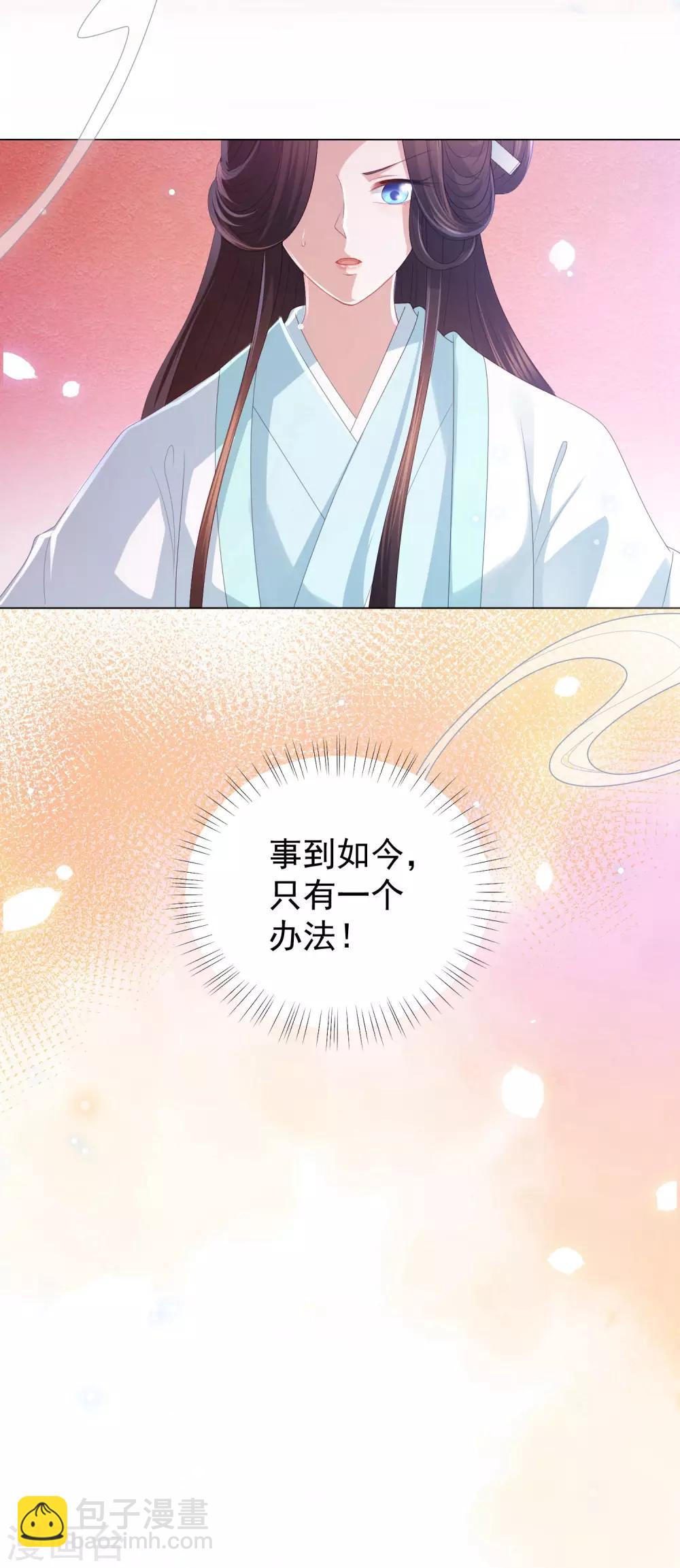 第5话 比琴-第6话