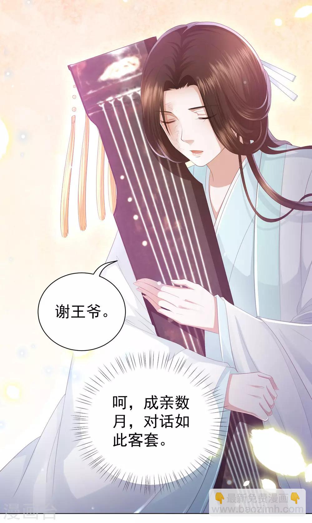 第5话 比琴-第6话
