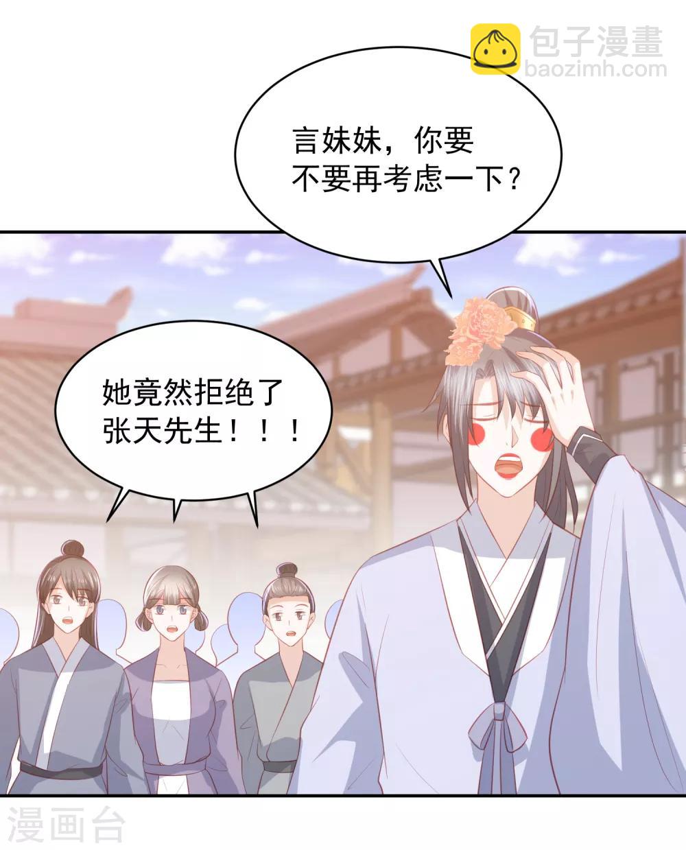 第47话 墨嫣自食恶果-第54话