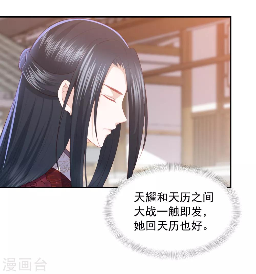 第47话 墨嫣自食恶果-第54话