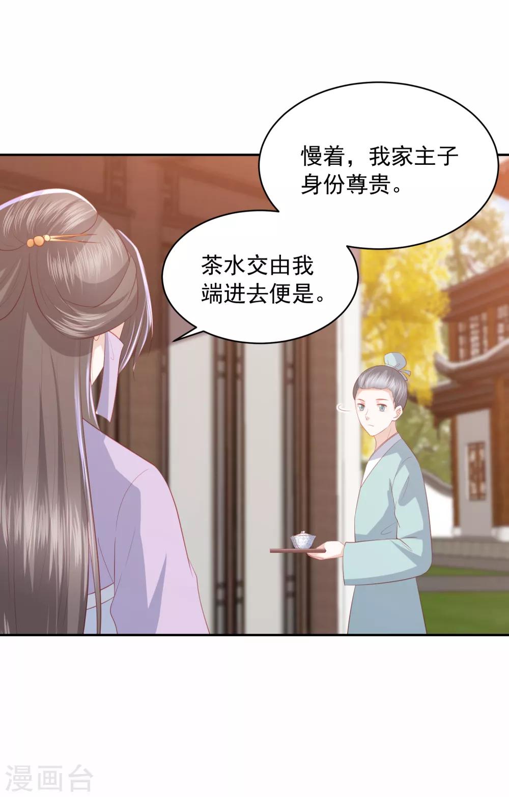 第47话 墨嫣自食恶果-第54话