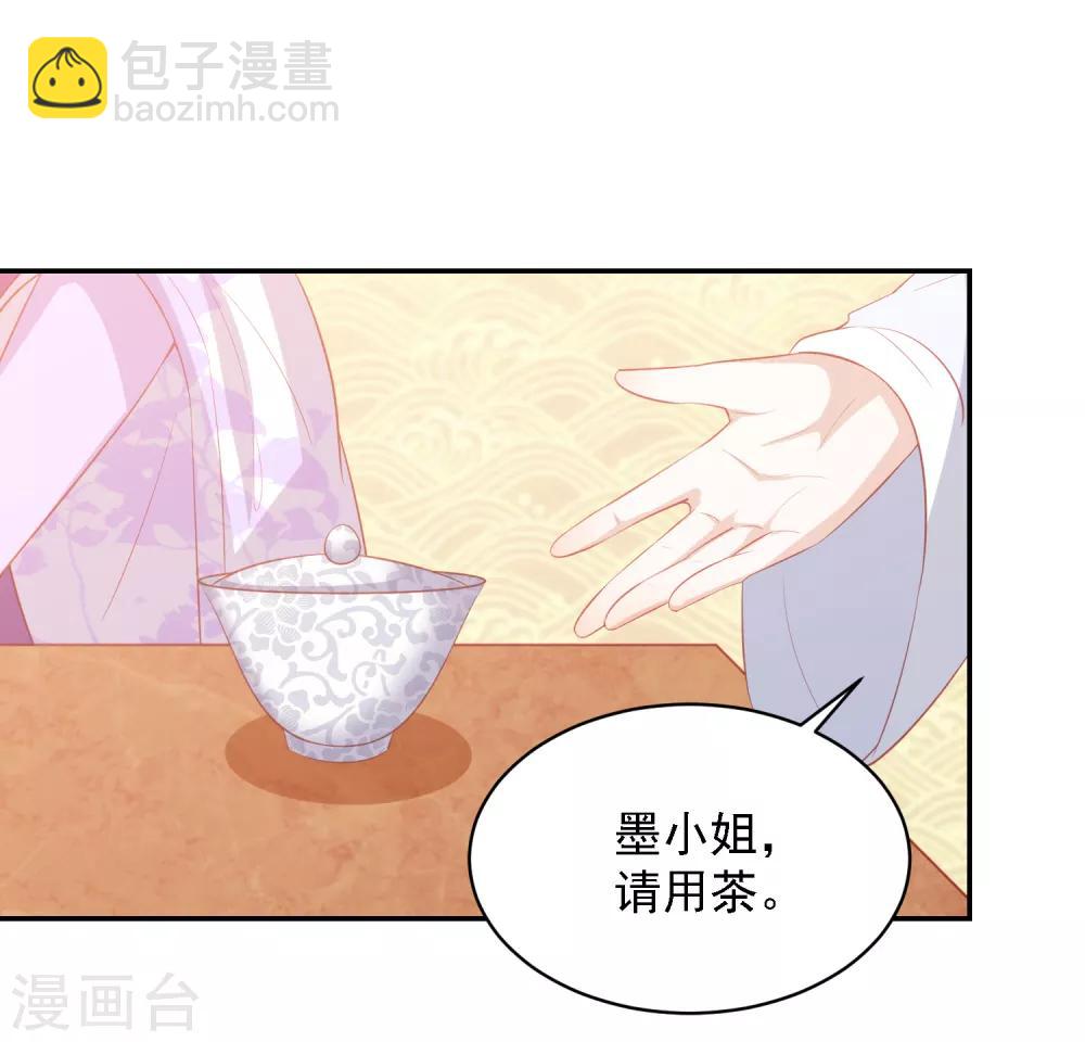 第47话 墨嫣自食恶果-第54话