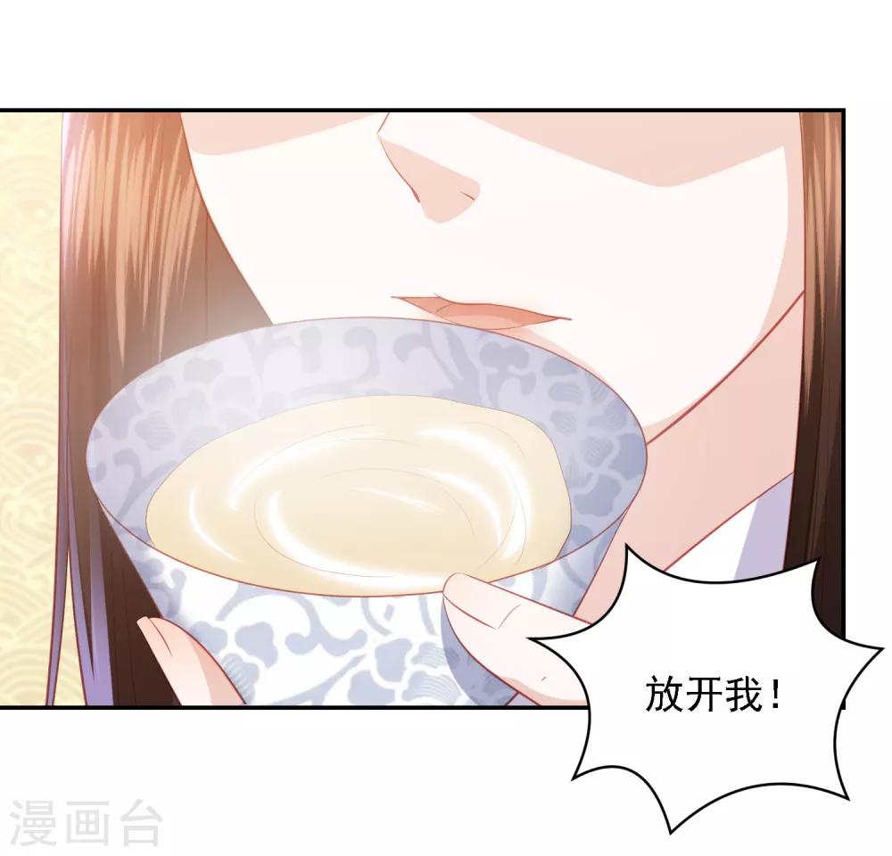 第47话 墨嫣自食恶果-第54话