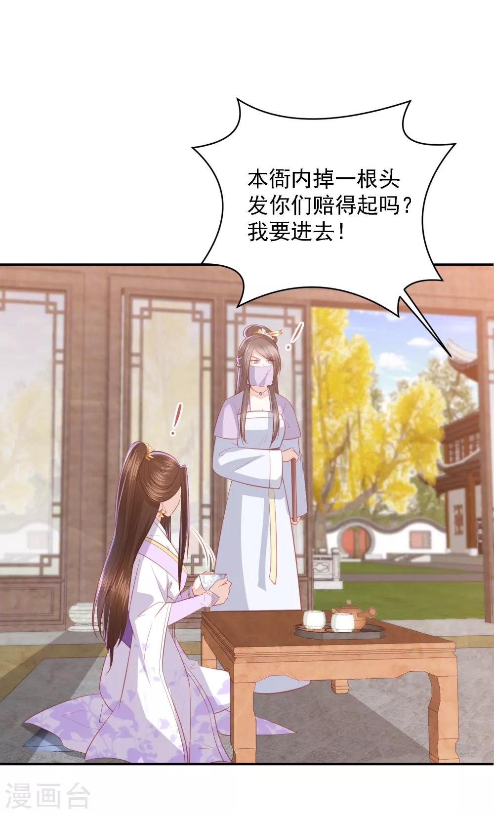 第47话 墨嫣自食恶果-第54话